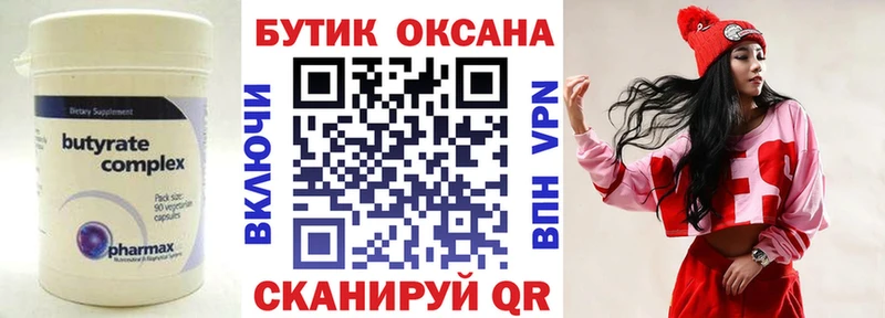 MEGA зеркало где купить наркоту Кировград Бутират Butirat