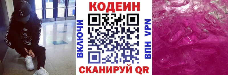 Codein Purple Drank Кировград