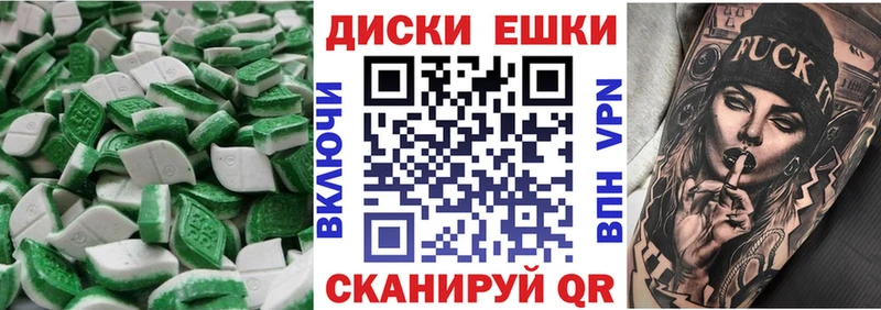 ЭКСТАЗИ таблы  Кировград 