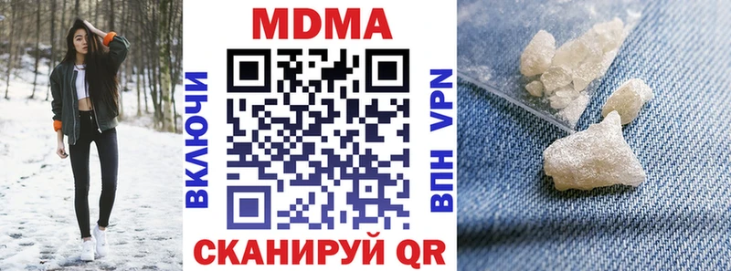 МДМА crystal наркотики Кировград