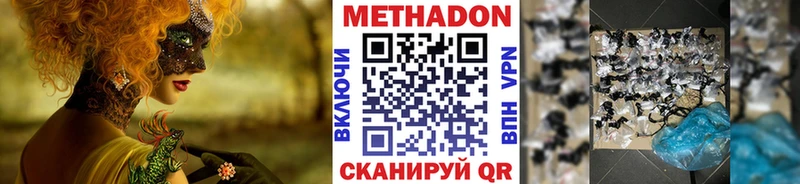 Метадон мёд  Кировград 